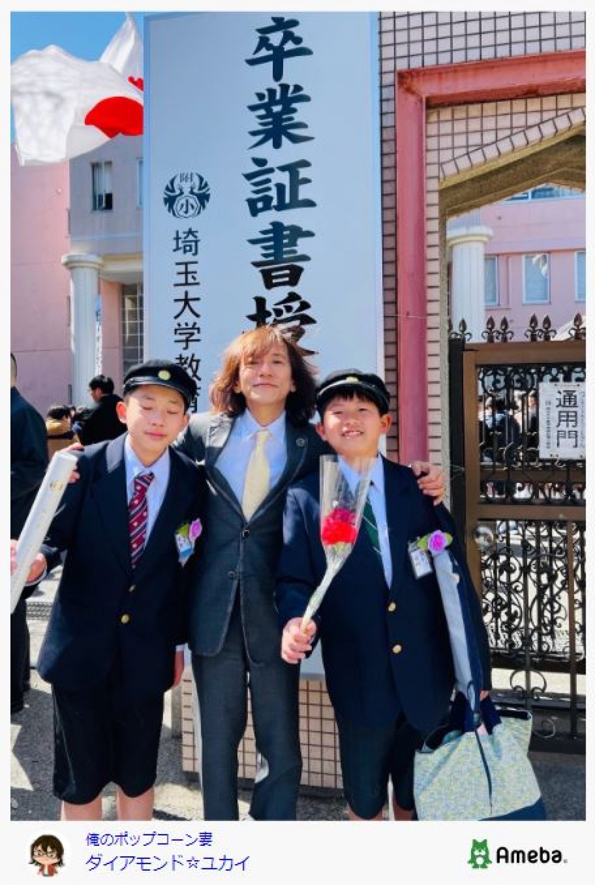 芸能人ママ・パパの“卒業式コーデ”をイッキ見！　雛形あきこにレイザーラモンHGも