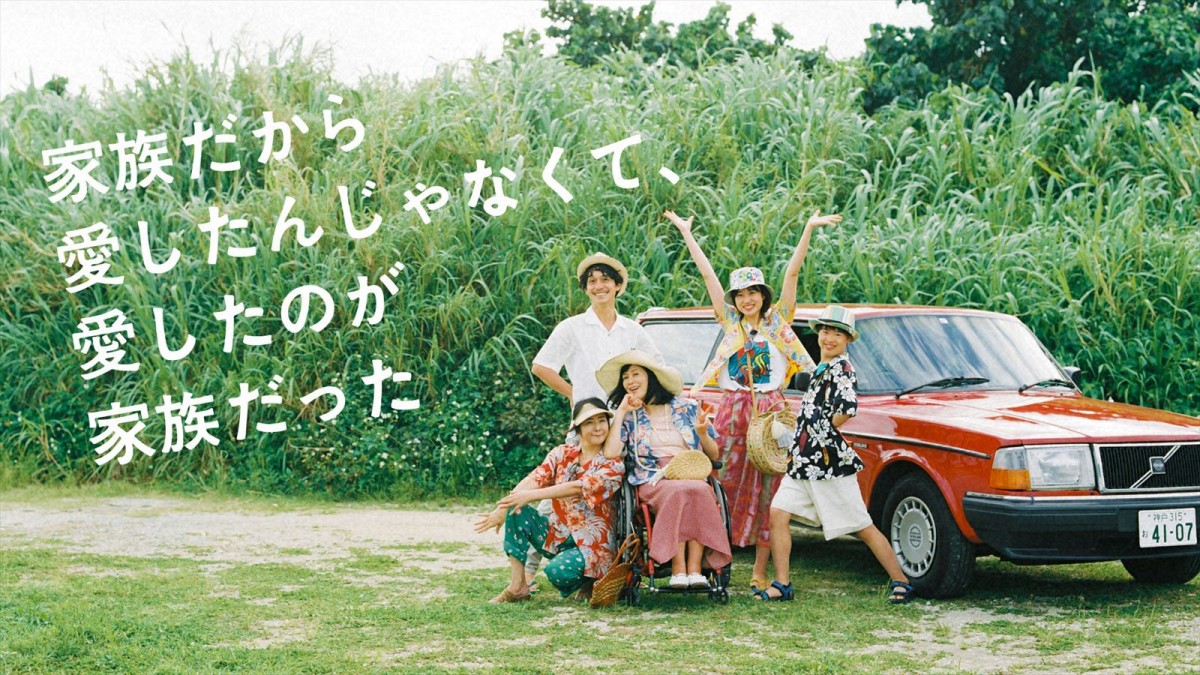 主演・河合優実 笑えて泣けて考えさせられて、心がじんわりあたたかくなる令和のホームドラマ
