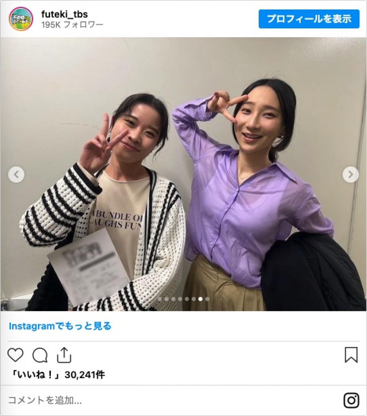 『不適切にも』公式インスタがオフショットを大放出「約2ヶ月半たのしんで貰えたかな？」