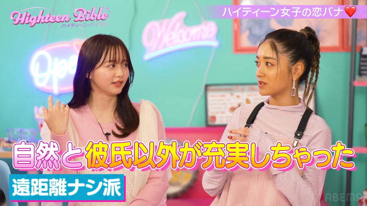 森香澄、“恋愛を長続きさせるコツ”は「恋人を絶対に詮索しない」