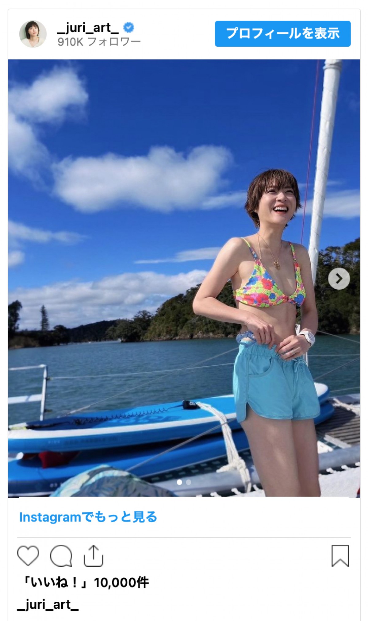 上野樹里、夫婦で初の海外旅行　「素敵なご夫婦」「どのお料理も最高に美味しそう」