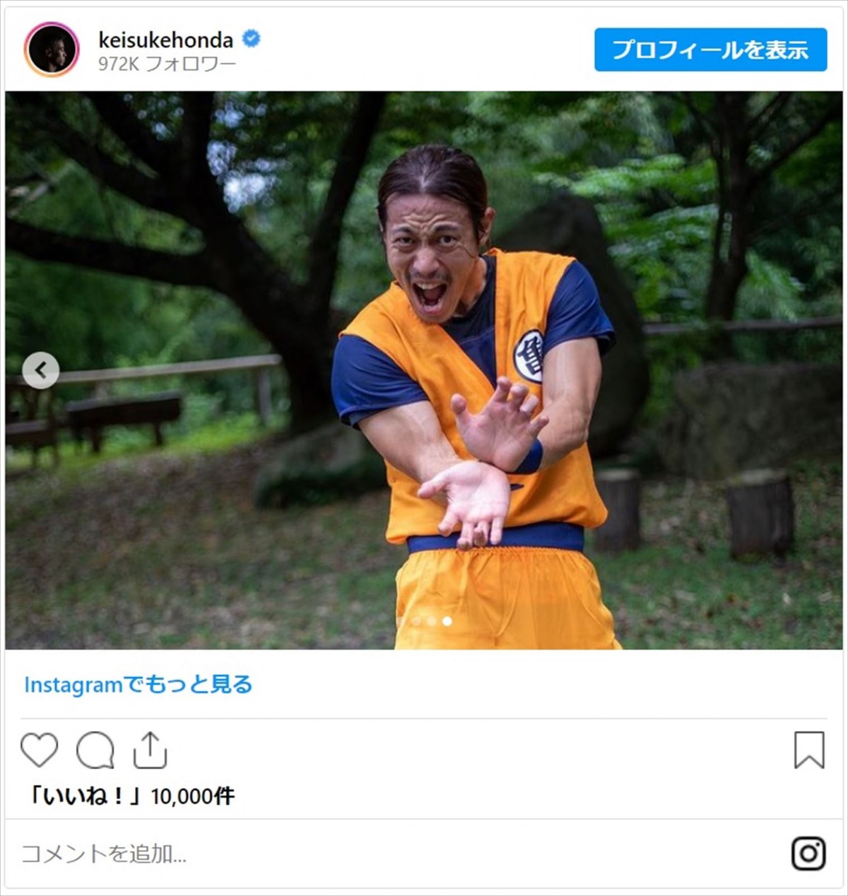 有名人が魅せるハイクオリティな『DRAGON BALL』コスプレ「世界一かわいい」「そっくりすぎる」