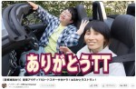 ハリセンボン・近藤春菜、愛車「アウディTTロードスター」で相方・箕輪はるかとラストドライブ ※YouTube「 ハリセンボンOfficial Channel」