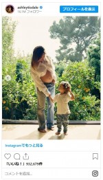 第2子妊娠発表のアシュリー・ティスデール、幸せそうな家族ショット　※「アシュリー・ティスデール」インスタグラム