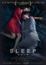 『パラサイト』ポン・ジュノ監督が見出した“新たなる才能”が監督デビュー！　『スリープ』6.28日本公開決定
