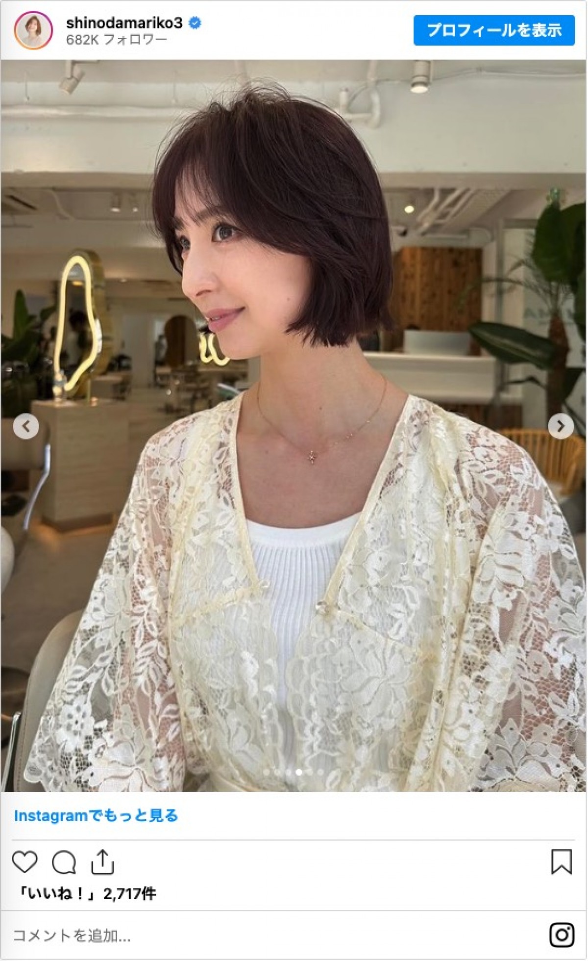 篠田麻里子、新ヘアスタイルに反響　「美しい」「大人感がいいですね」