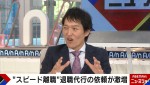 28日放送の『ABEMA的ニュースショー』より