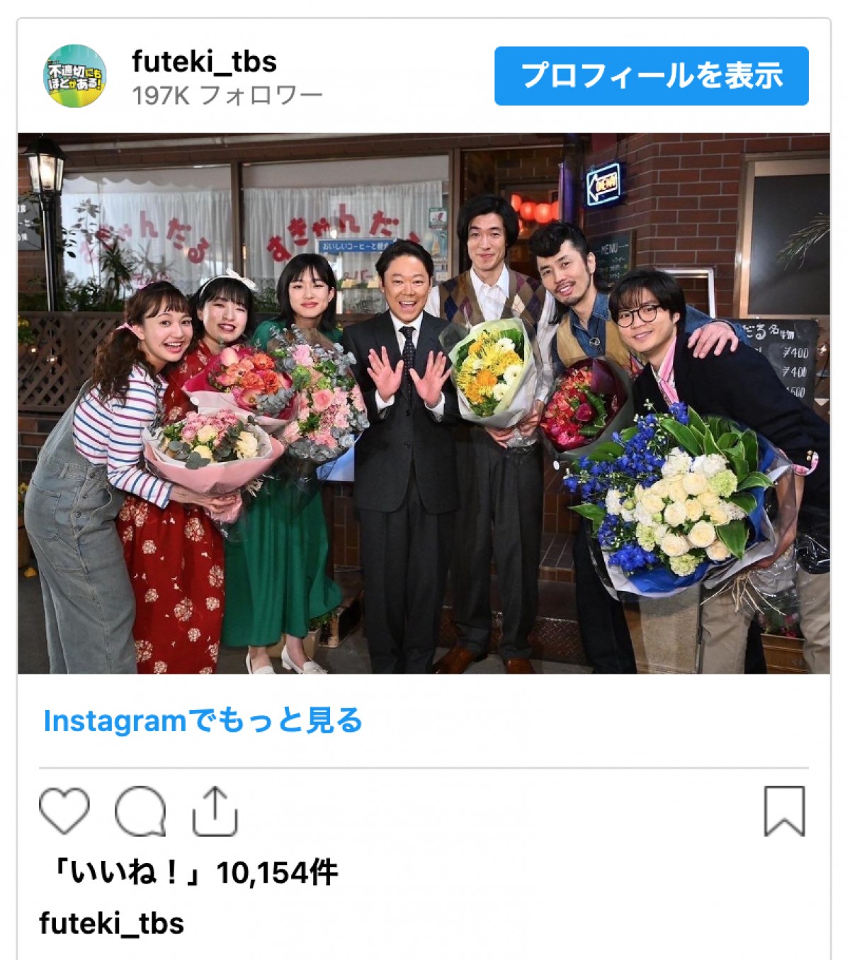 『不適切にもほどがある！』クランクアップ写真を続々公開「またいつの時代か...」