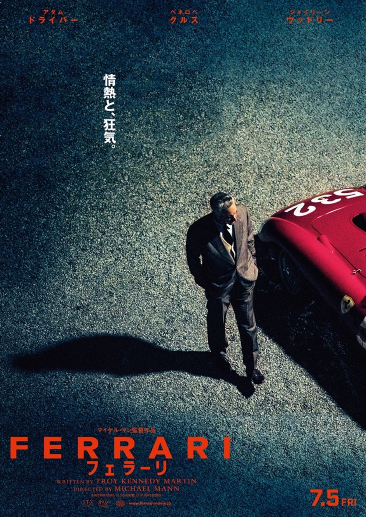 アダム・ドライバーがエンツォ・フェラーリを完全再現！　マイケル・マン監督最新作『フェラーリ』場面写真＆キャラビジュ解禁