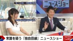 28日放送の『ABEMA的ニュースショー』より