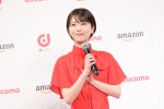 浜辺美波、「ドコモとAmazonの新たな協業」に関する記者発表会に登場
