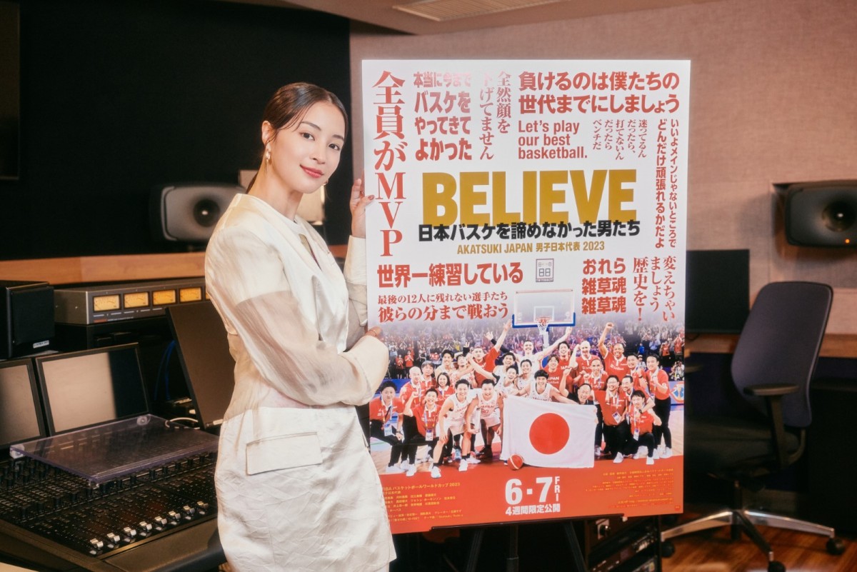 広瀬すずがナレーション！　『BELIEVE　日本バスケを諦めなかった男たち』予告解禁