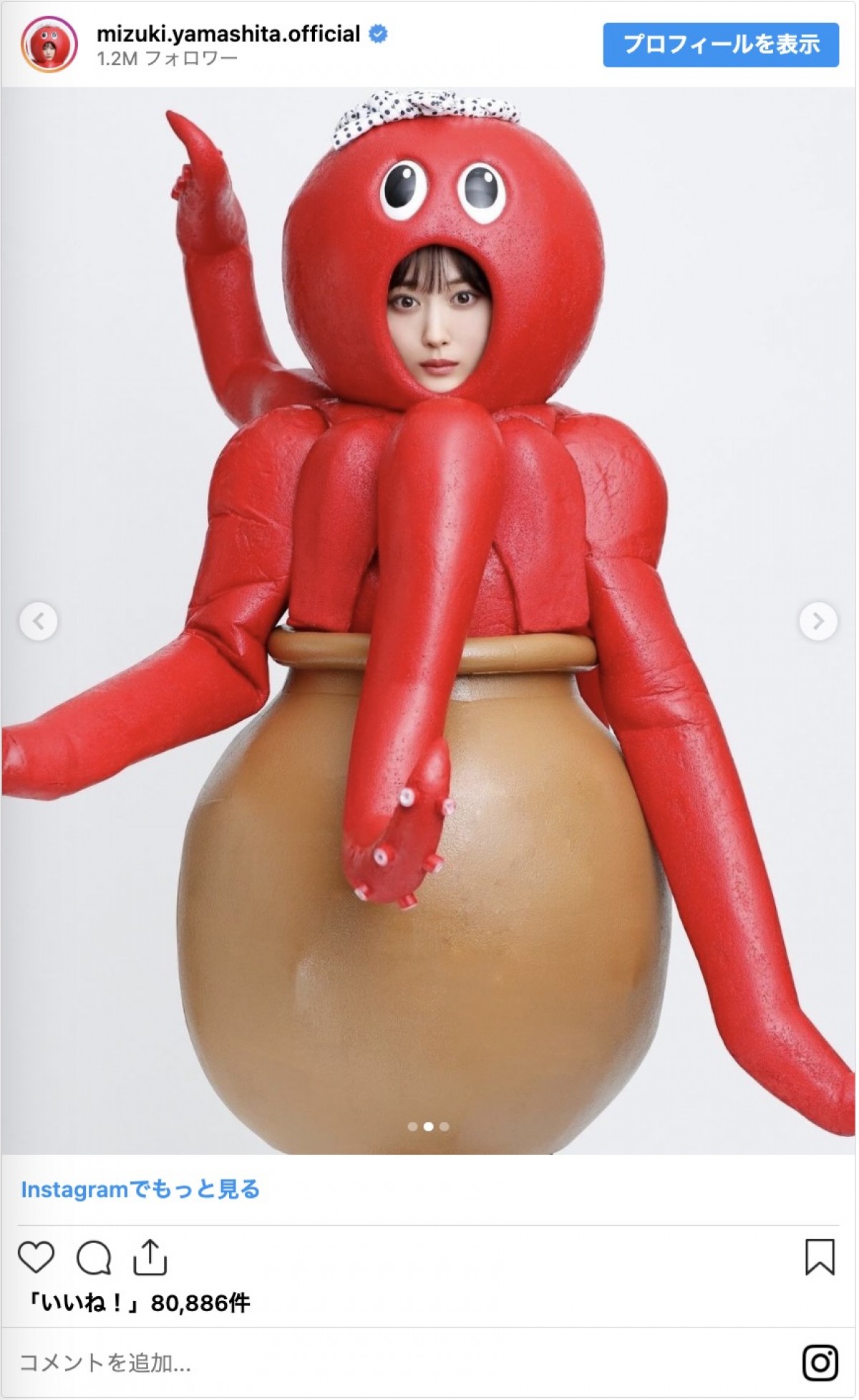 乃木坂46・山下美月、エイプリルフール恒例の“タコ”になる　「さすがすぎる」と反響