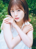 日向坂46・松田好花 1st写真集『振り向いて』楽天ブックス限定版表紙