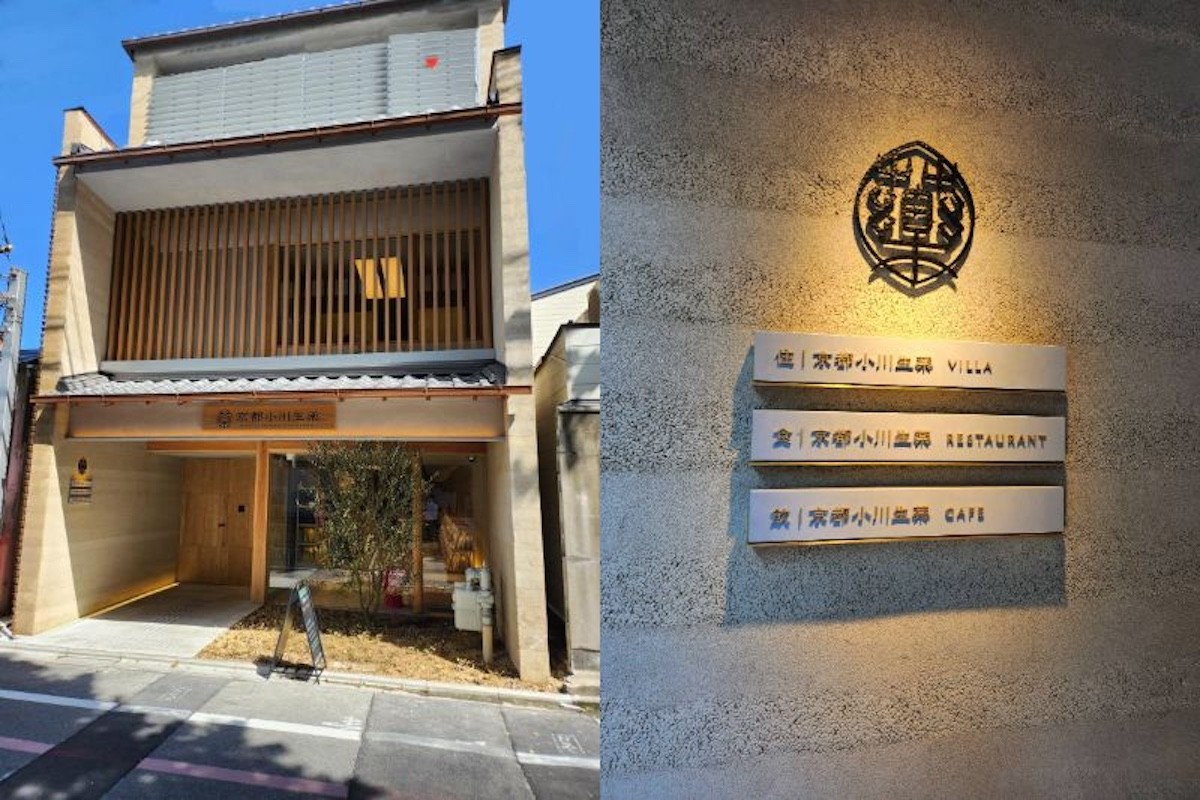 2024.4.6「住　京都小川生薬Villa」