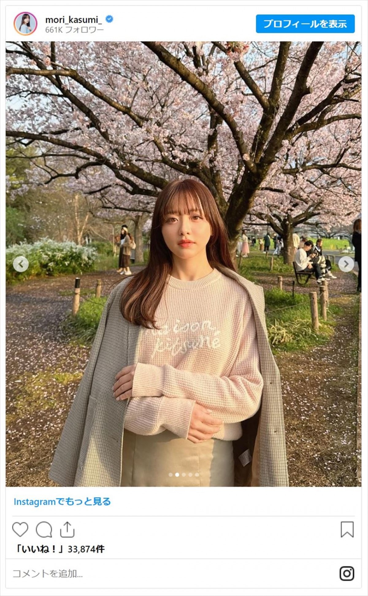 森香澄、ピンクの私服でお花見満喫　かわいすぎる姿にファン「桜に目がいかん」「超最強激かわ!!癒しの写真!!」