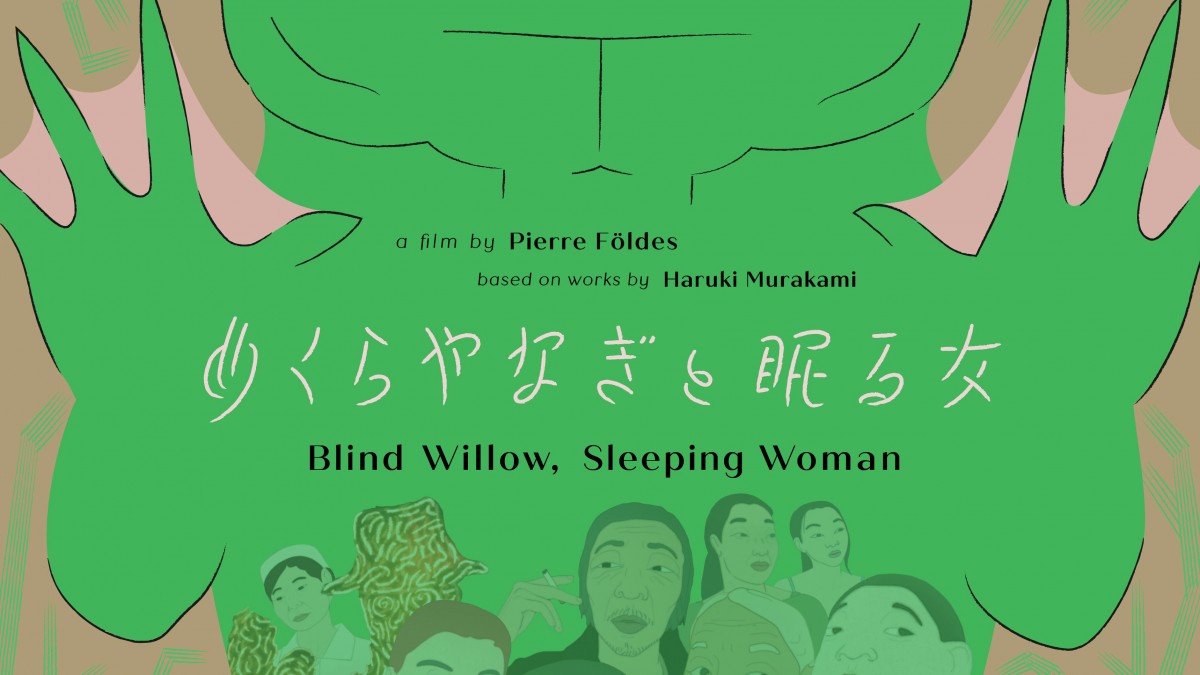 村上春樹原作、初のアニメ映画化『めくらやなぎと眠る女』7.26公開、日本版ビジュアル&予告解禁 アニメ ニュース |クランクイン!