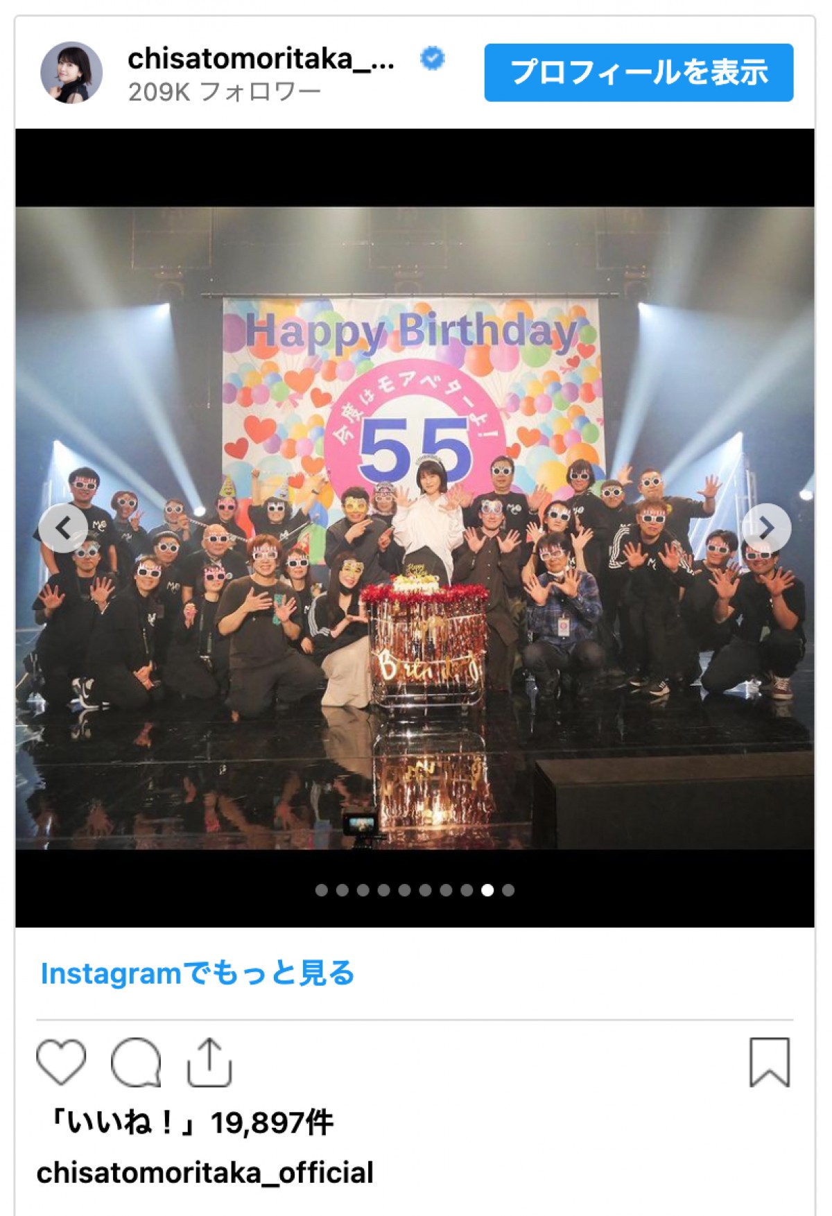 森高千里、55歳初インスタ投稿に「若々しくて素敵」「永遠の美女」