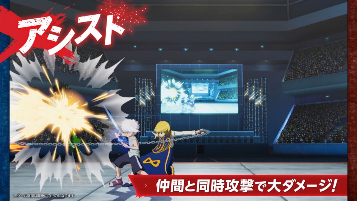 『HUNTER×HUNTER NEN×IMPACT』、システムを紹介したPV第1弾が公開　キービジュアルも解禁に