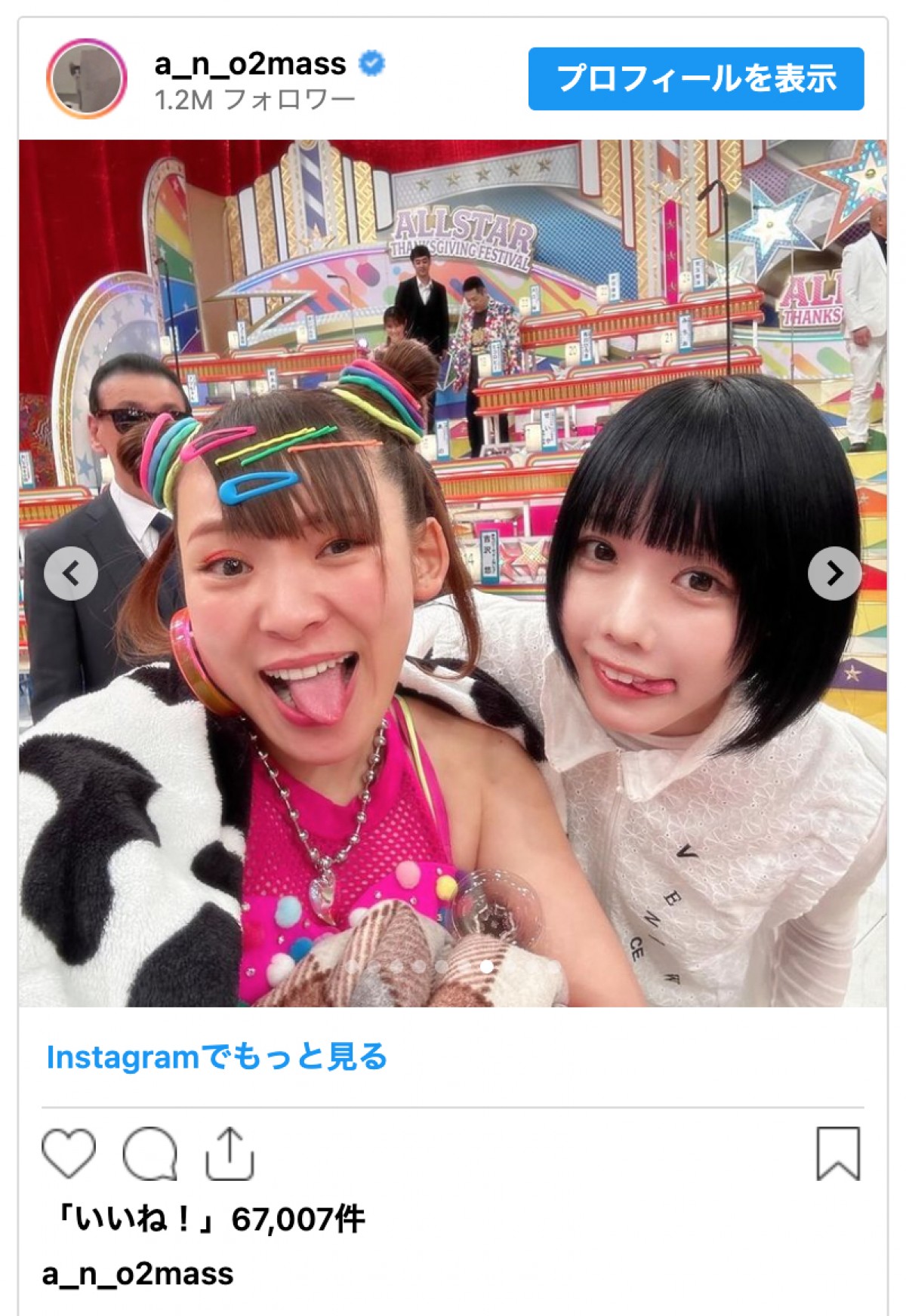 あのちゃん、自身のモノマネで「オールスター感謝祭」を走ってくれたキンタロー。に感謝「アリガト」