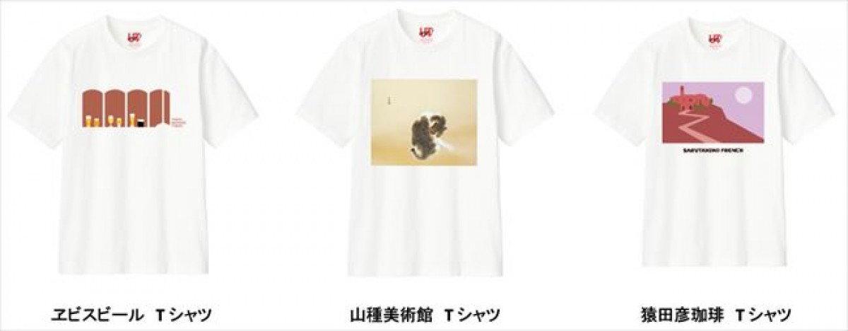20240410 ユニクロ