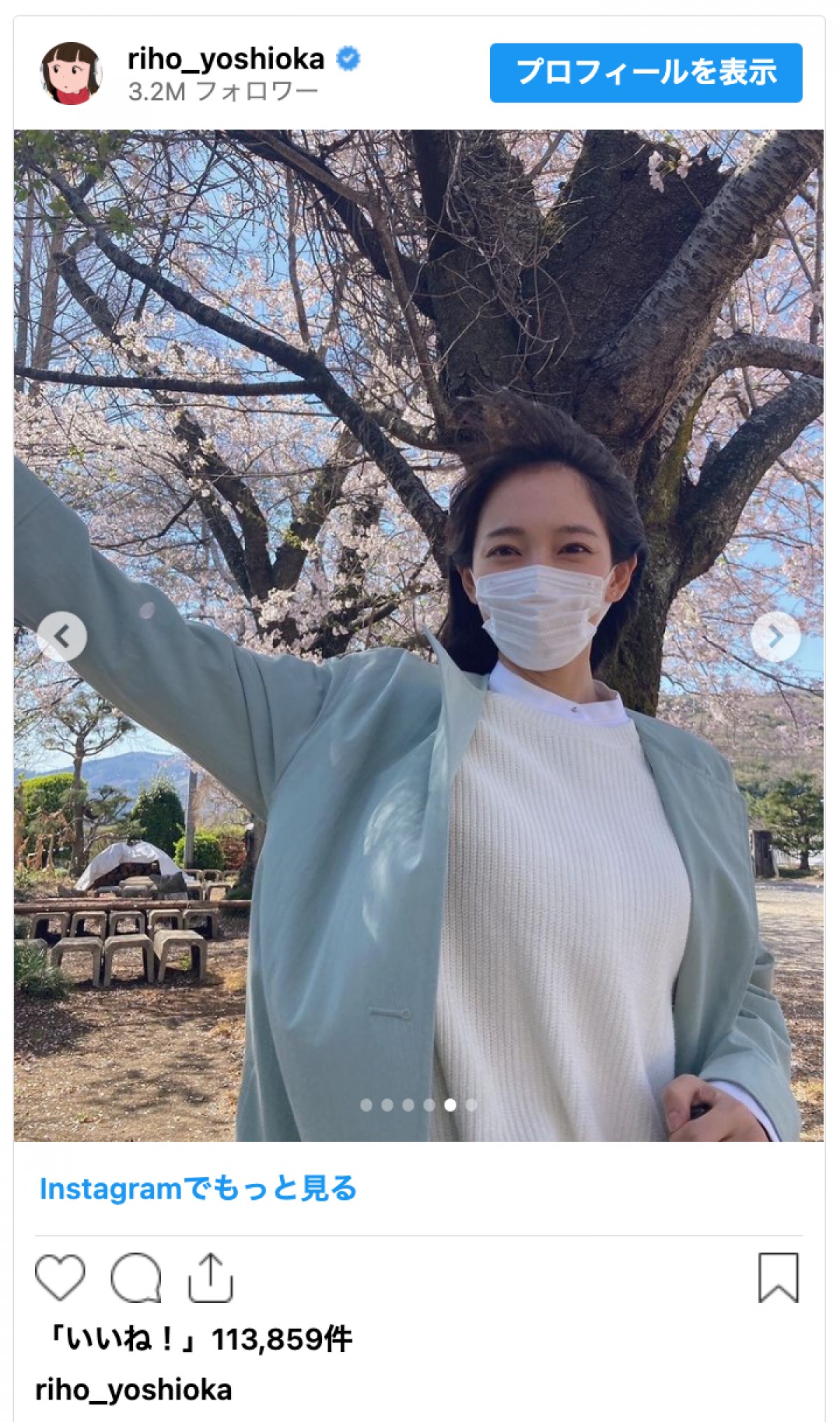 吉岡里帆、お花見満喫姿にファンほっこり「花より団子よりも里帆ちゃんの笑顔」