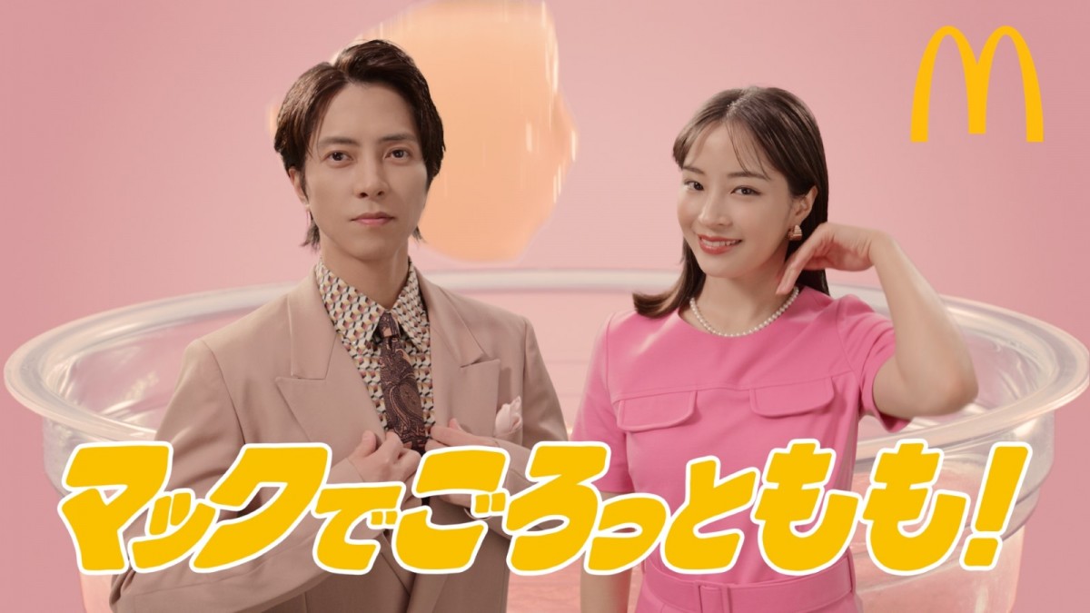 広瀬すず「本当に実在されてるんだ（笑）」　山下智久とマクドナルド新CMで初共演！