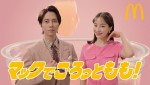 日本マクドナルド　新テレビCM・マックカフェ「しあわせすぎるっ！もも」篇より