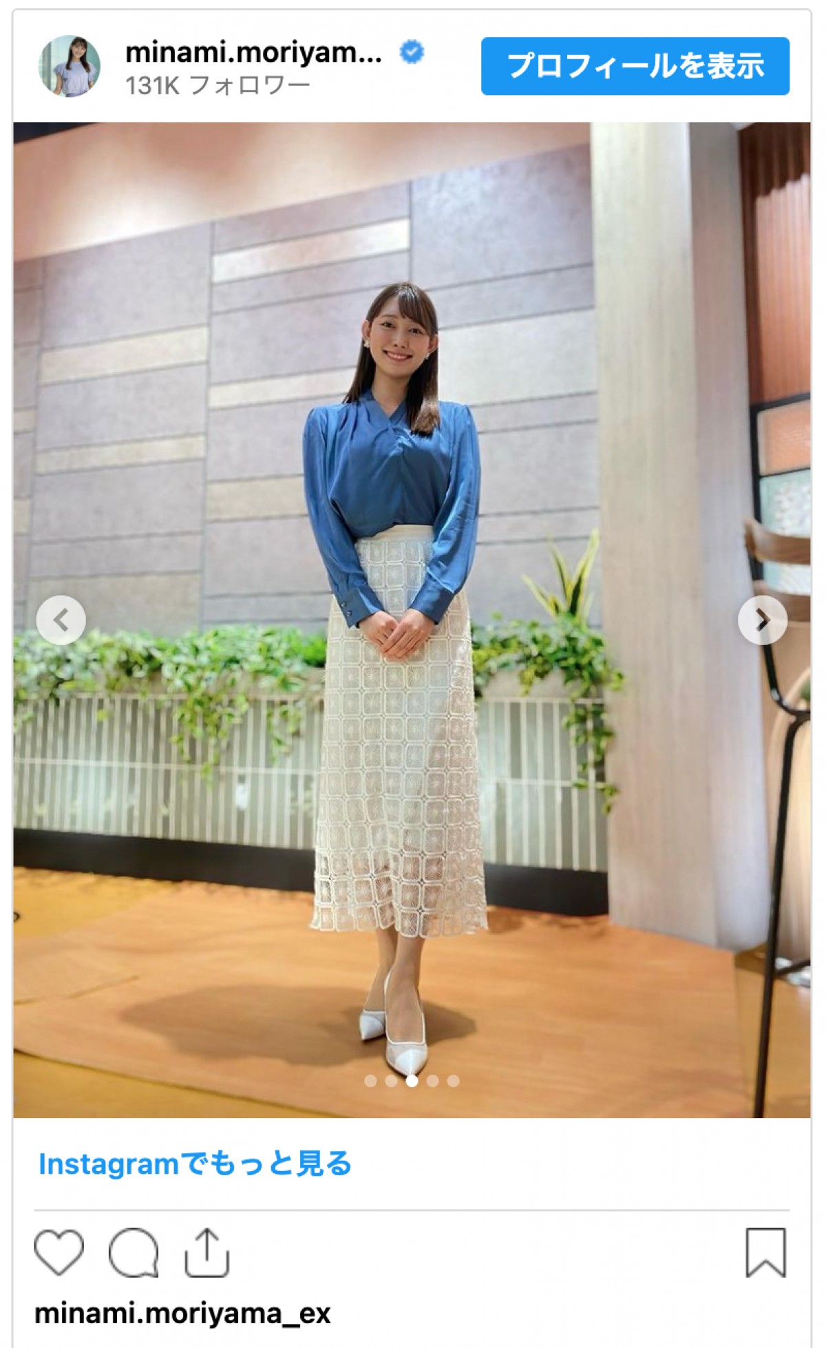 森山みなみアナ、爽やかな青ワンピ姿に「素敵コーデ」「もりみな可愛い」とファン歓喜