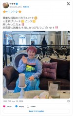 やす子、人生初ブリーチでピンクヘアに ※「やす子」エックス