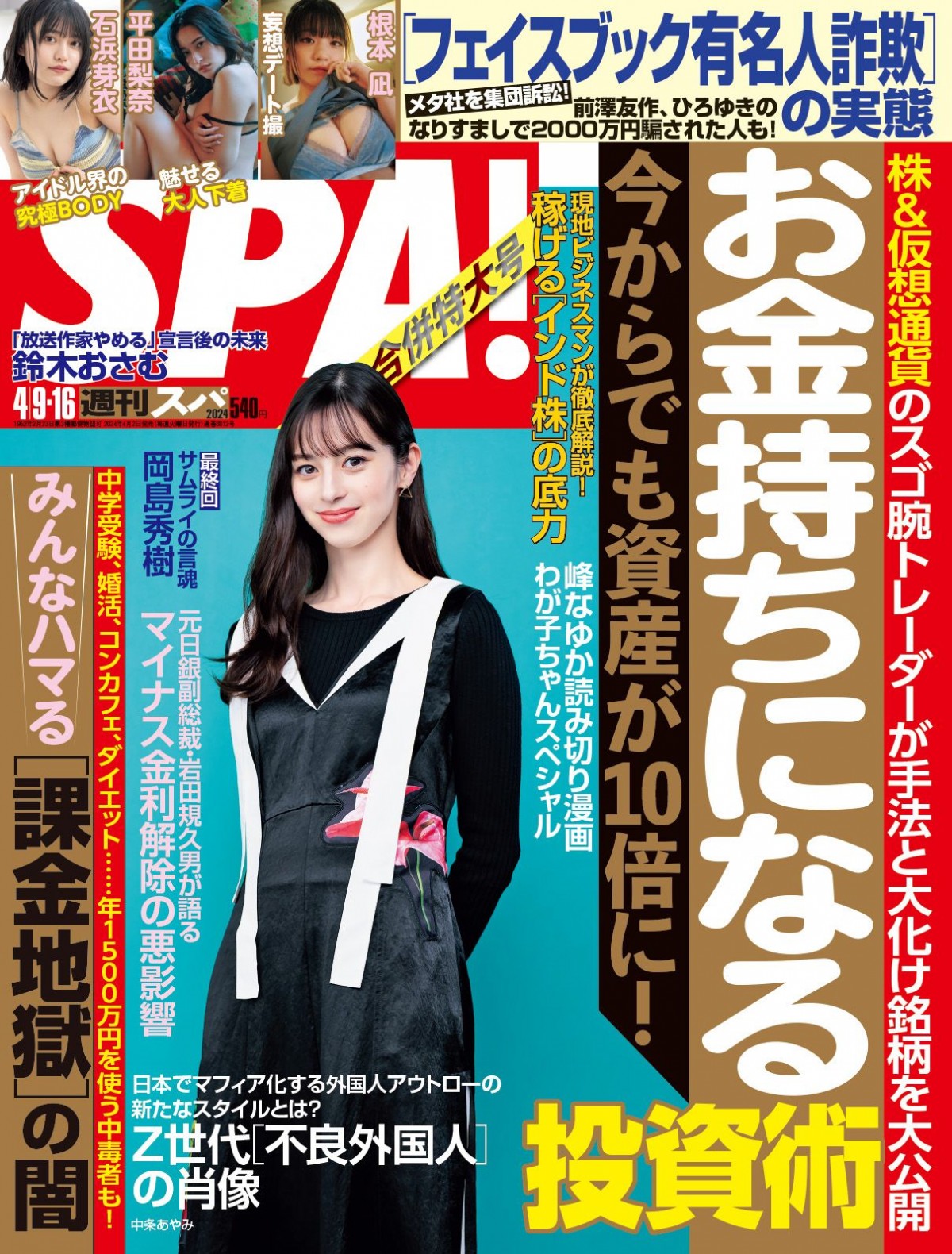 元でんぱ組・根本凪、大胆な姿で雀荘に現れた“憧れの彼女”を体現
