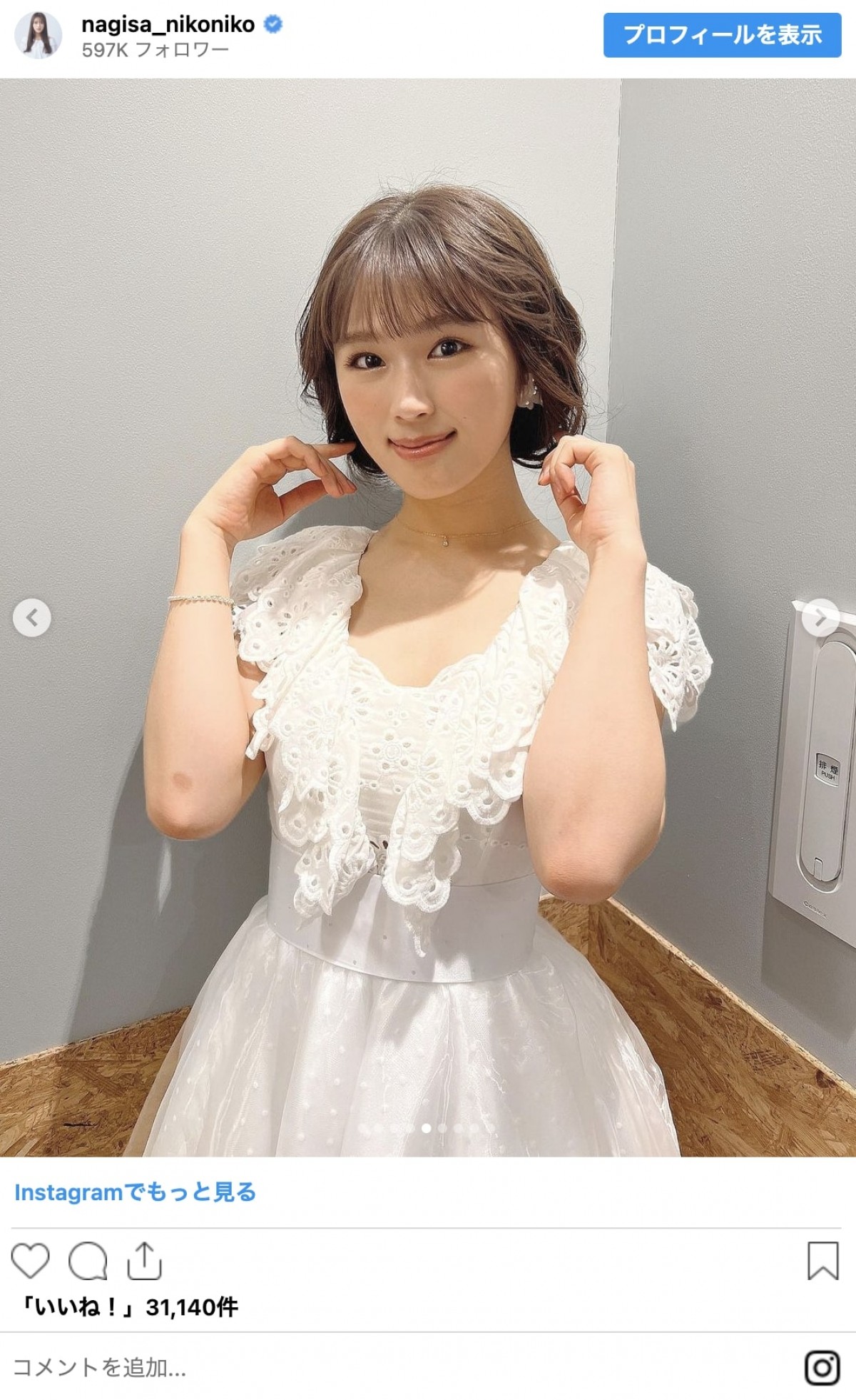 仲里依紗に上白石萌音も！　レトロかわいい“昭和ファッション”に変身した芸能人＜きょうは「昭和の日」＞