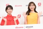 浜辺美波＆指原莉乃、「ドコモとAmazonの新たな協業」に関する記者発表会の様子