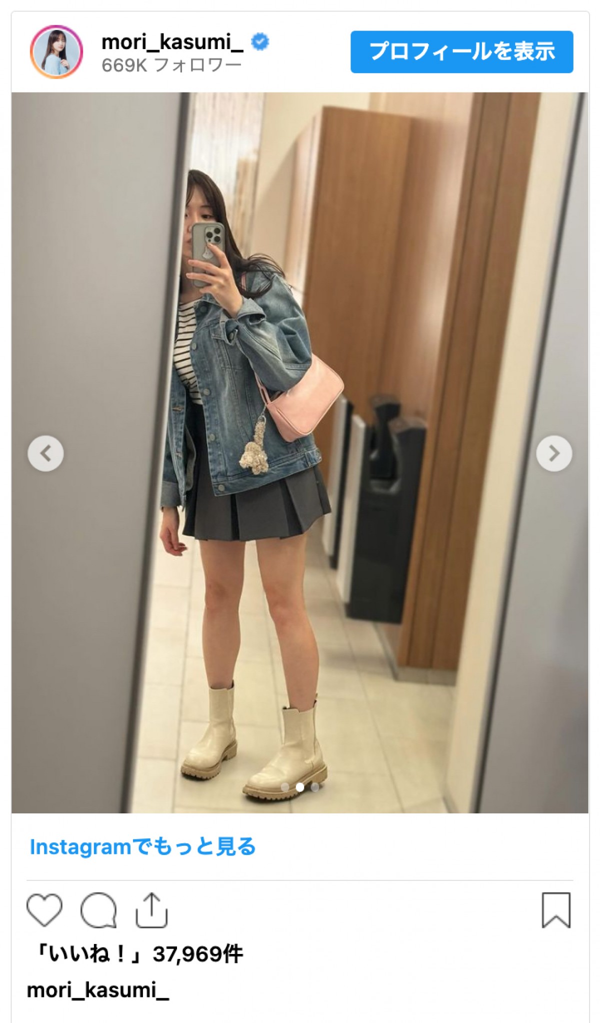 森香澄、美脚がまぶしいミニスカコーデに絶賛多数「めっちゃJKやん」「見てるだけで幸せ貰えちゃう」