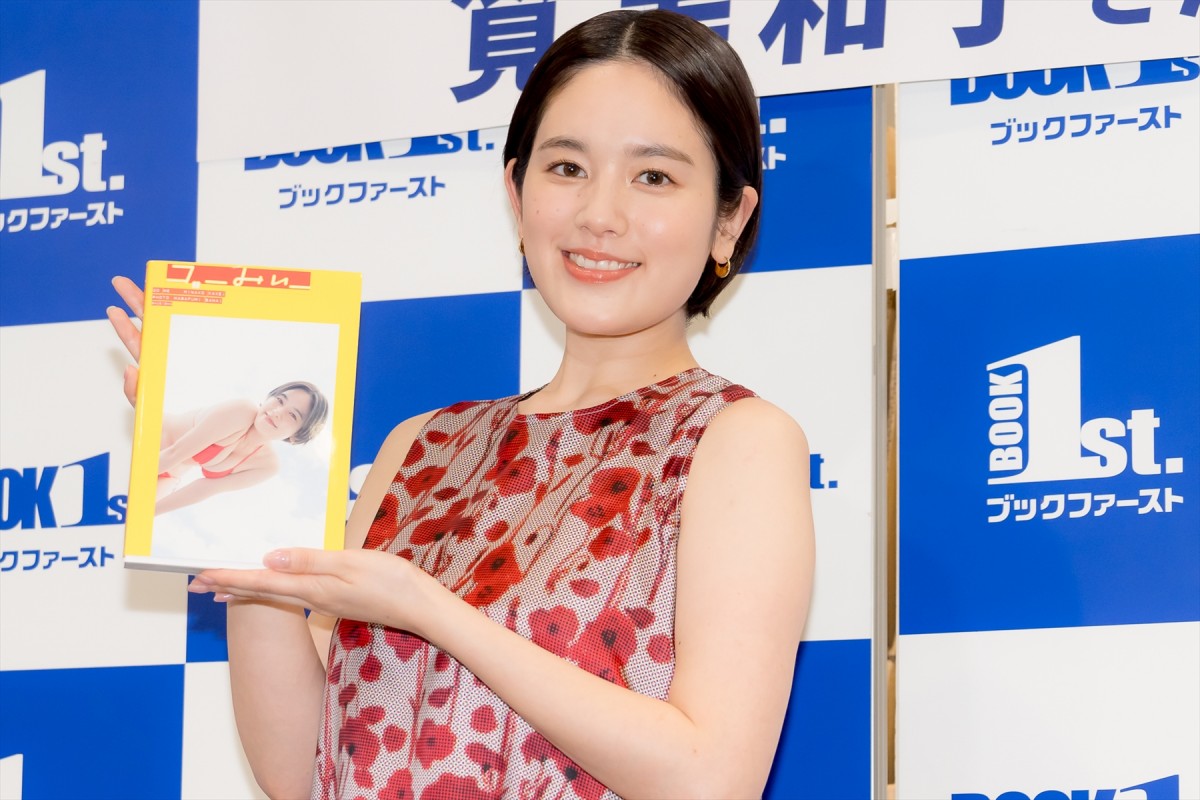 筧美和子、約7年半ぶりの写真集は「1兆点」　人間味が詰まった1冊に