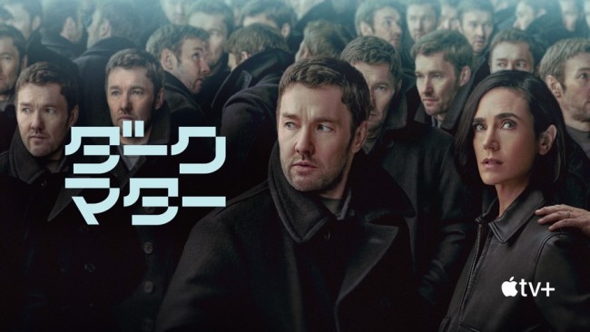 ダークマターのメインビジュアル