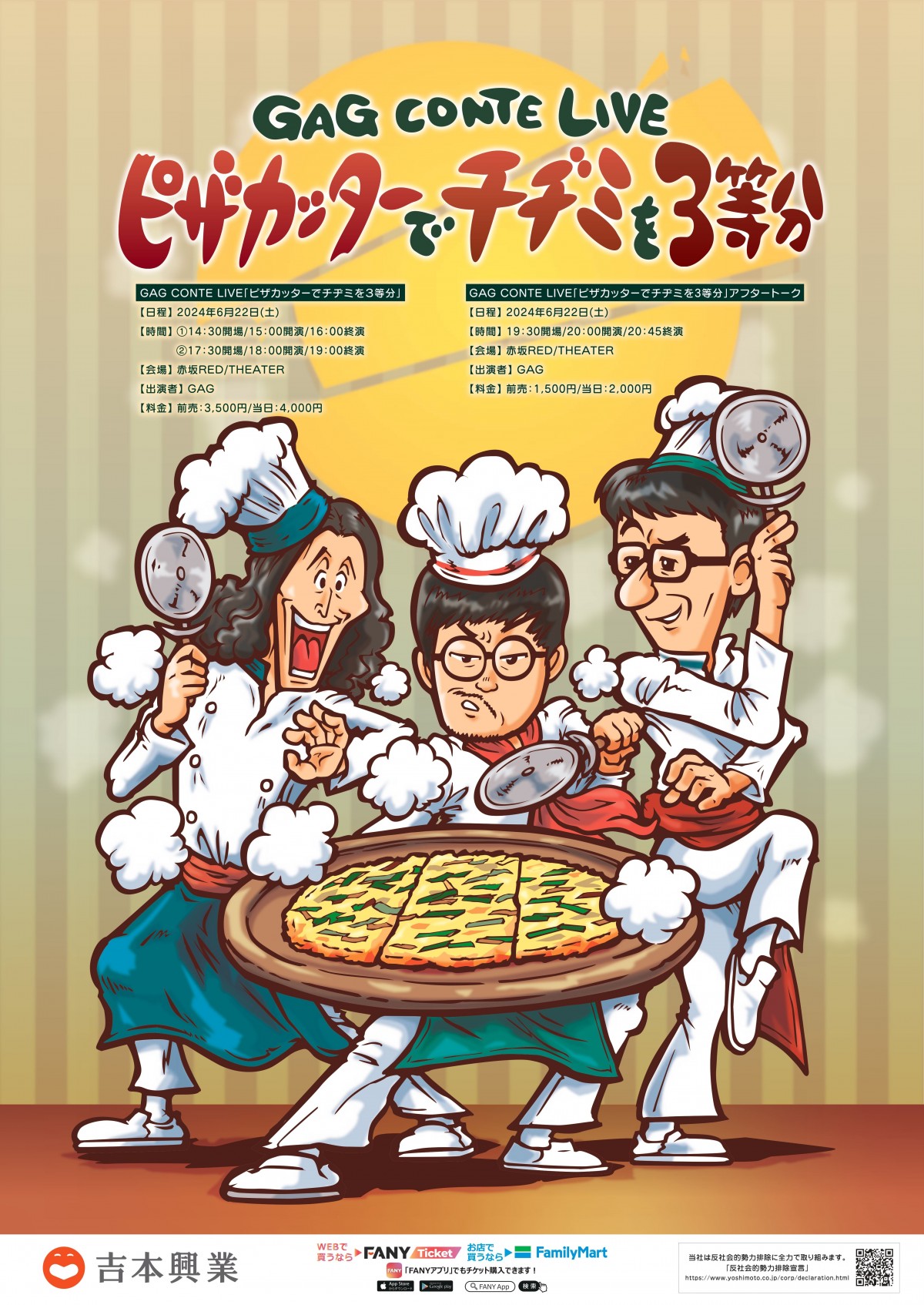 ひろゆき脱退のGAGに新メンバーが加入　6月より再びトリオに【3人のコメント全文】