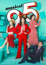 【写真】明日海りお×平野綾×和希そら『9 to 5』メインビジュアル&キャストコメント解禁
