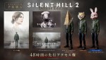 『SILENT HILL 2』ダウンロード版予約特典