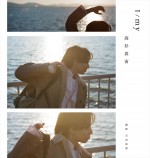 高杉真宙PHOTOBOOK『I／my』限定版カバー