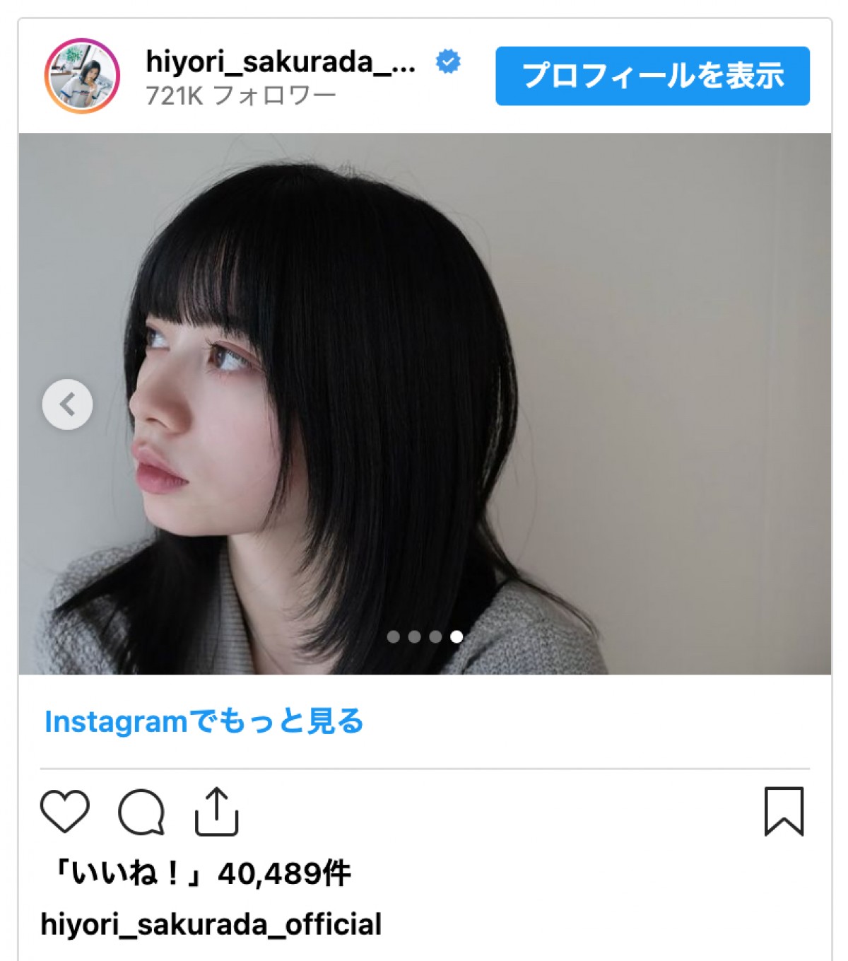 桜田ひより、“前髪ぱっつん”の新ヘアスタイルに反響　「美少女爆誕してる」「可愛すぎる」