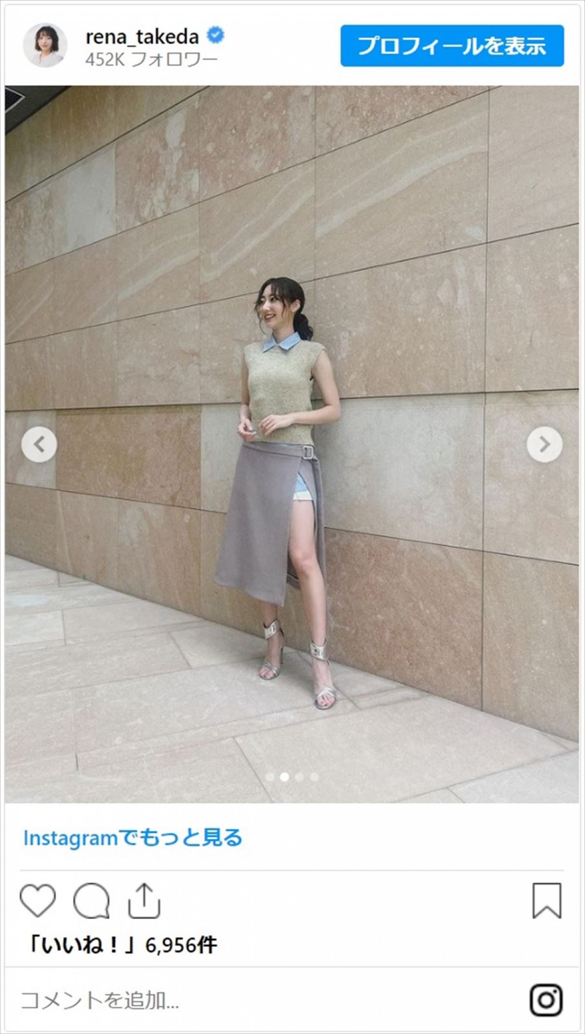 武田玲奈、美脚すぎる抜群スタイルでファンを魅了「永遠のパーフェクトスタイル」