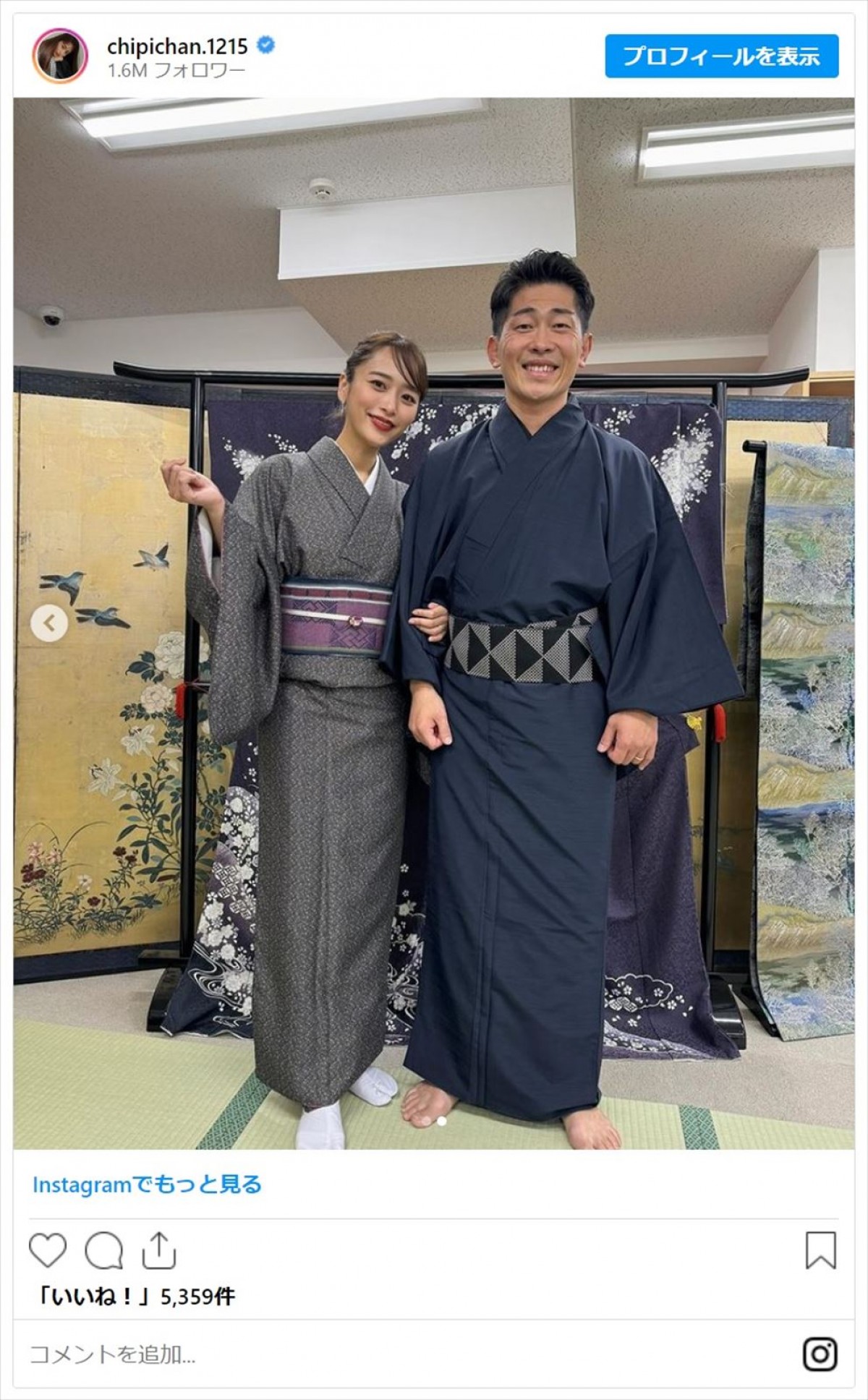 近藤千尋、夫・ジャンポケ太田と仲良しお着物2ショット「着物姿素敵」