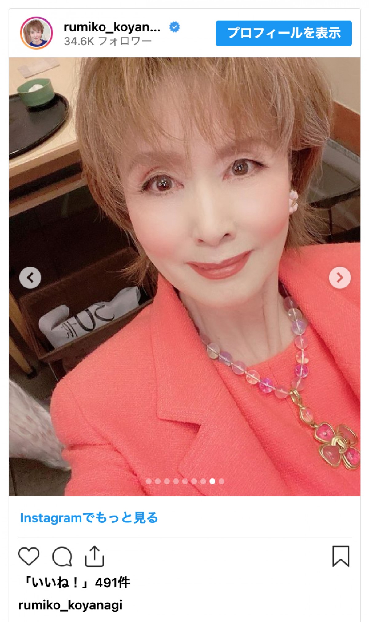 小柳ルミ子、デビュー54周年記念日に歳の差芸能人夫婦が駆けつけ感謝「60年を目指して頑張れそうです」