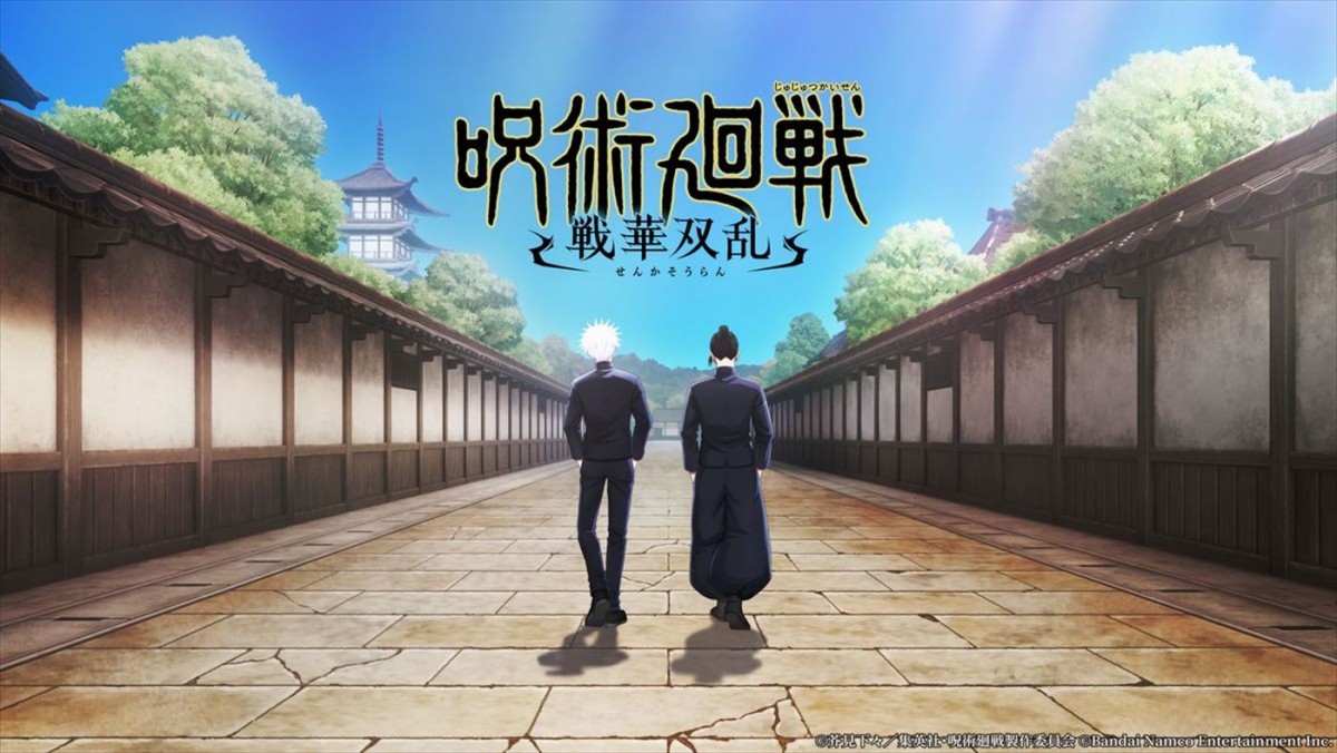 中村悠一、櫻井孝宏ら出演！　『呪術廻戦』アニメ＆ゲーム連合特番配信決定