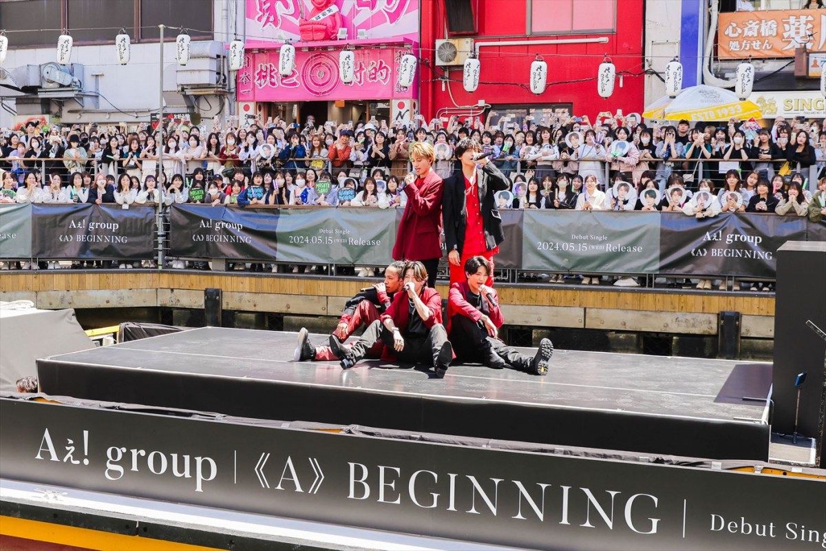 Aぇ! group、道頓堀でのサプライズイベントに7000人！「こんなに集まってくれたんや」と感謝　船上からデビュー曲熱唱