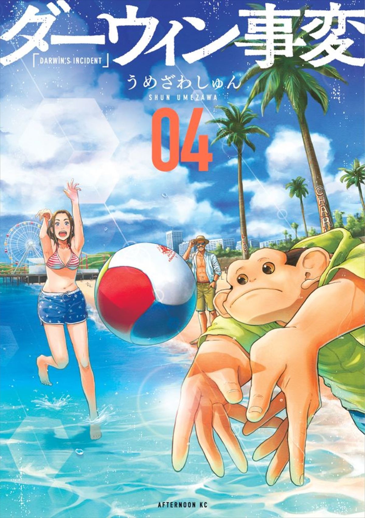 アニメ『ダーウィン事変』、2026年1月より放送決定！　リヴェラのボイス入りティザーPV解禁