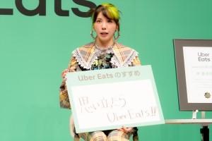 仲里依紗、Uber Eats 新CM公開記念「Uber Eats 博士」認定式に登場