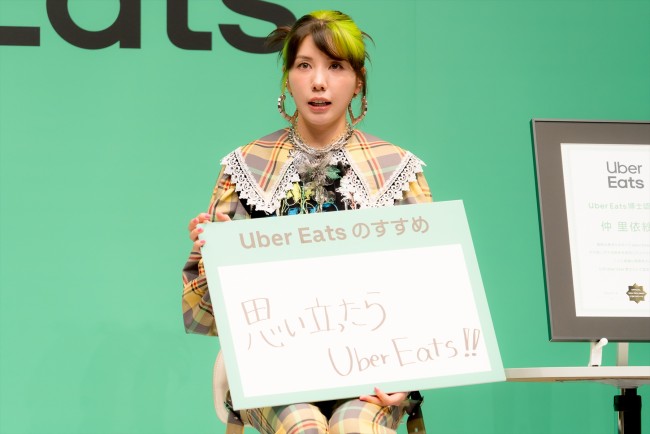 【二次使用不可】Uber Eats 新CM公開記念「Uber Eats 博士」認定式　20240509