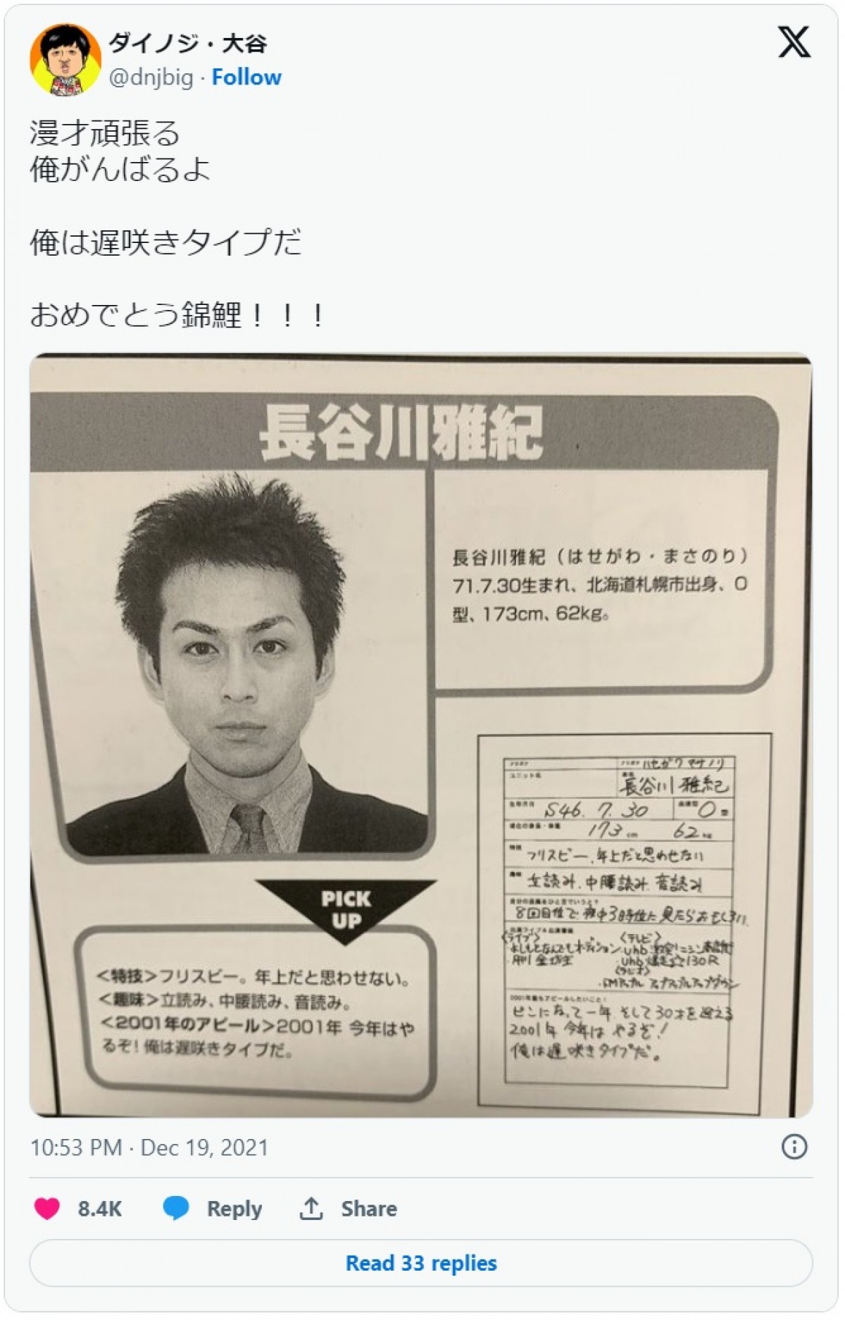 クロちゃん、錦鯉・長谷川らスキンヘッド芸人の“フサフサ”時代「普通に男前やん」「めちゃタイプ」